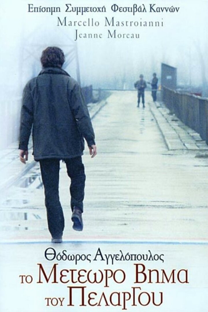 Greek poster of the movie The Suspended Step of the Stork