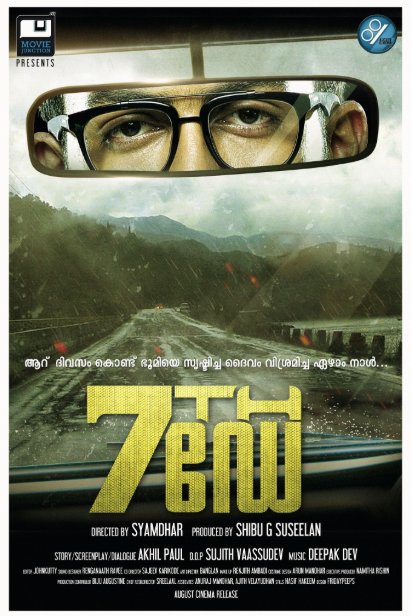 Malayalam poster of the movie 7th Day