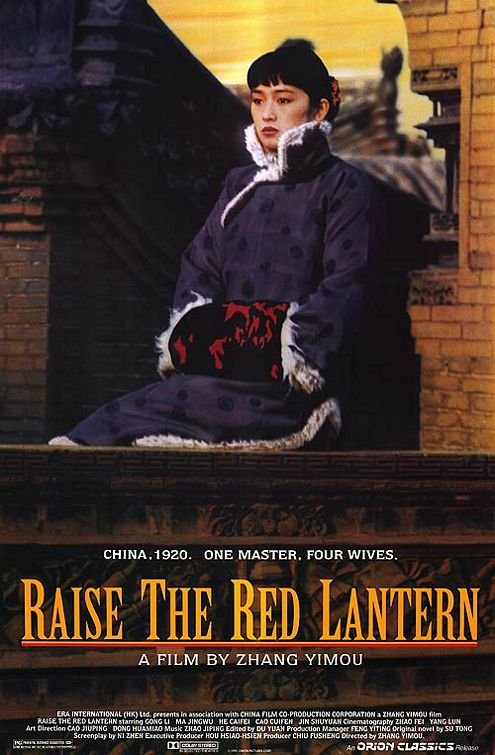 Poster of the movie Raise the Red Lantern