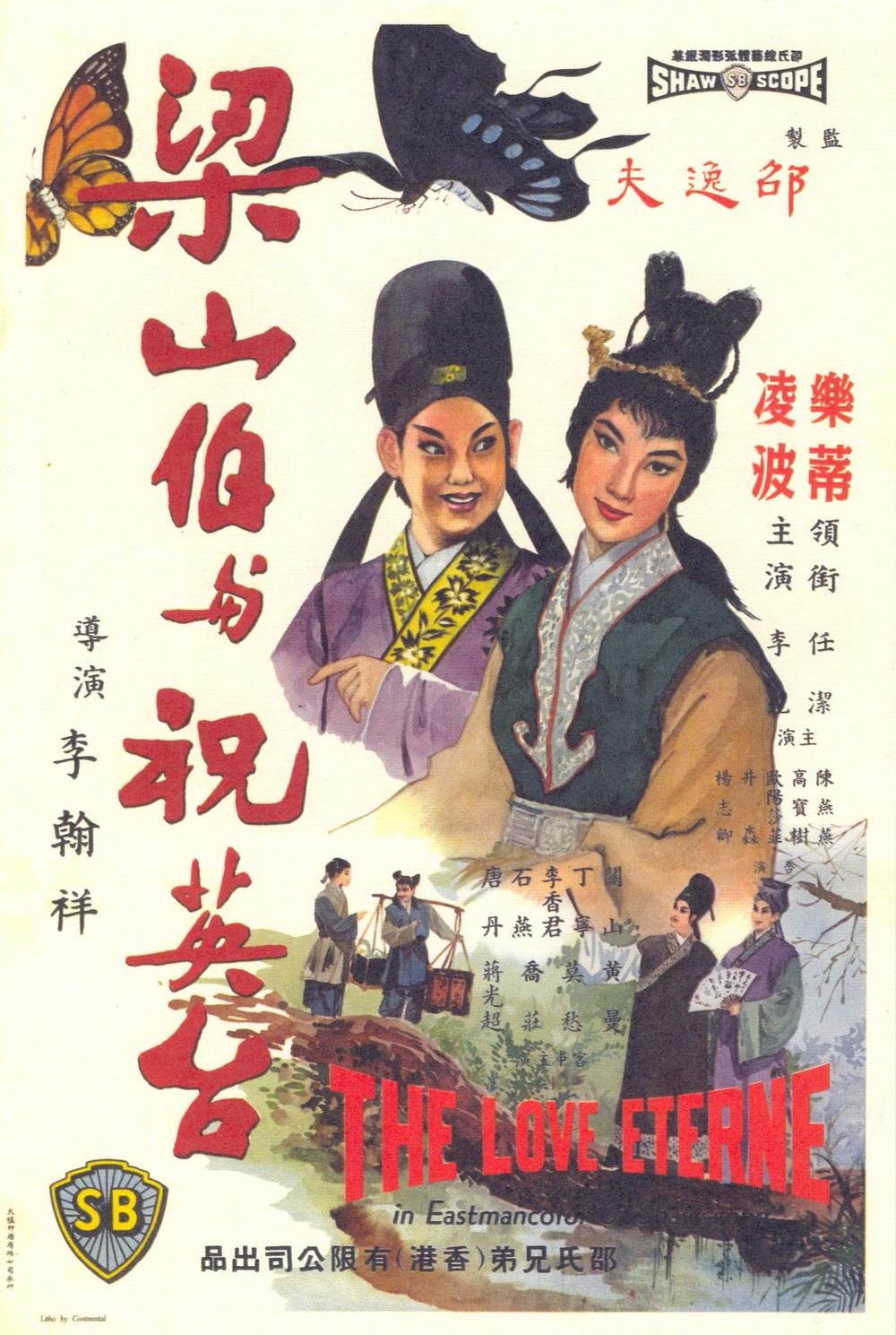 Mandarin poster of the movie Liang Shan Bo yu Zhu Ying Tai
