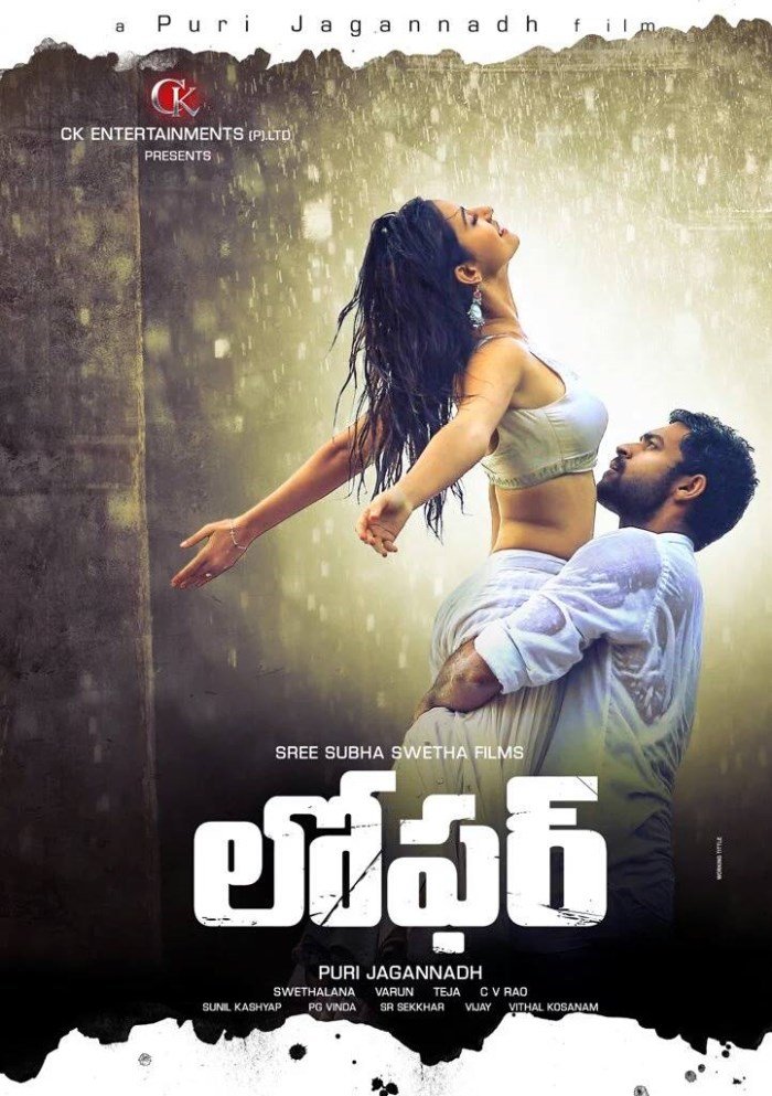 Telugu poster of the movie Loafer