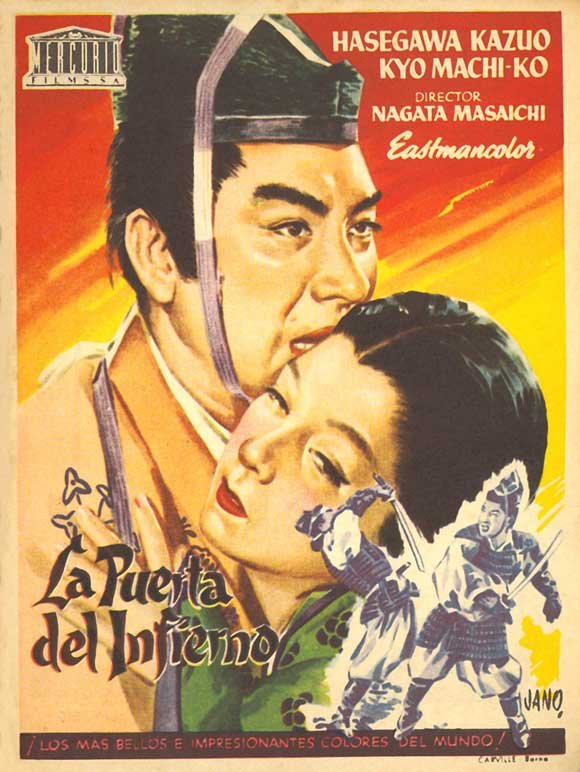 Poster of the movie Jigokumon