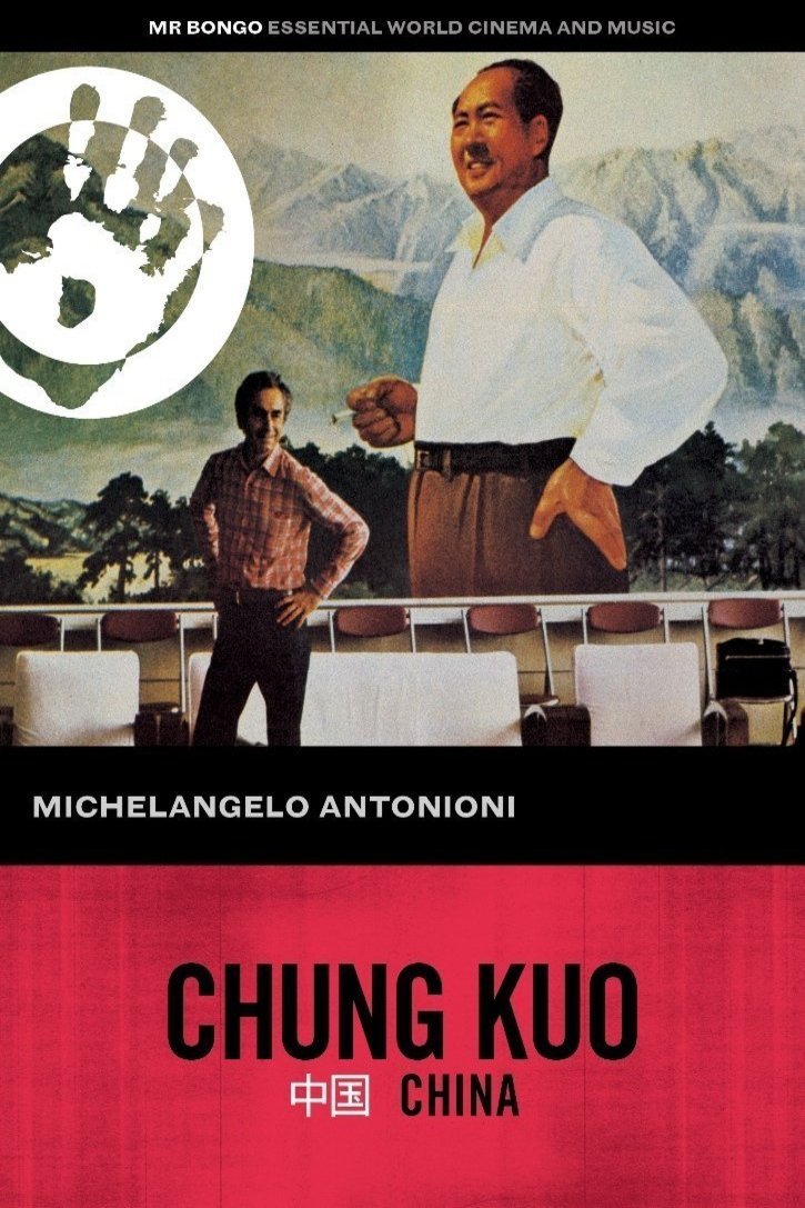 Poster of the movie Chung Kuo - China