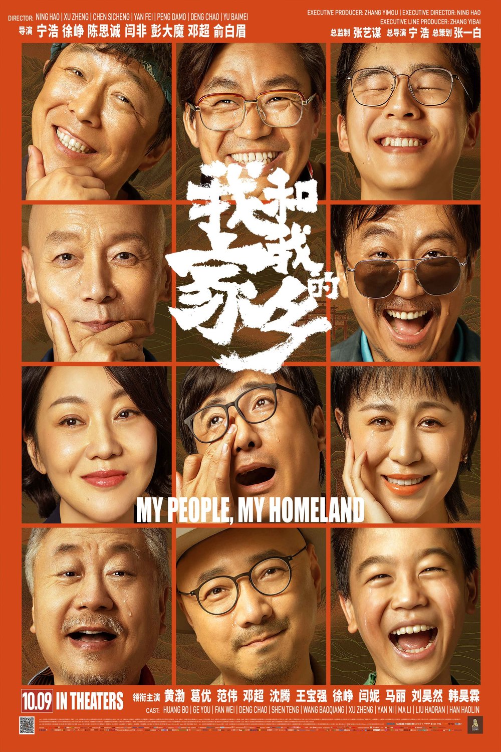 Poster of the movie My People, My Homeland