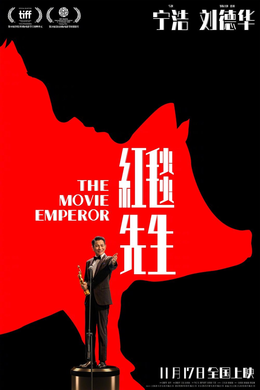 Chinese poster of the movie Hong tan xiansheng