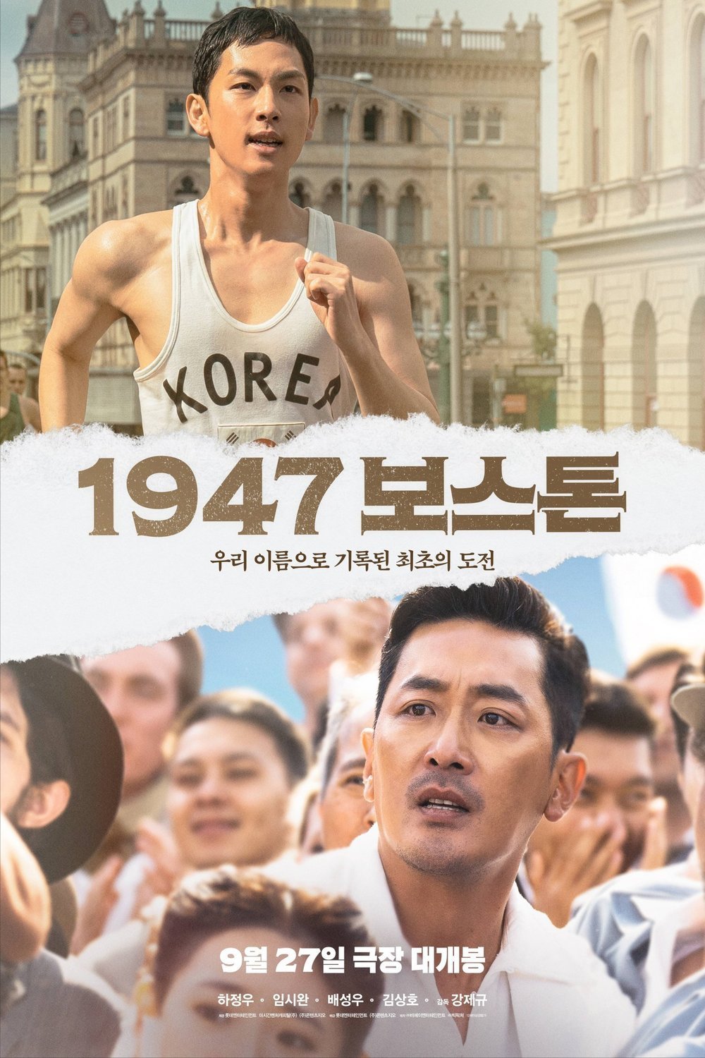 Korean poster of the movie Road to Boston