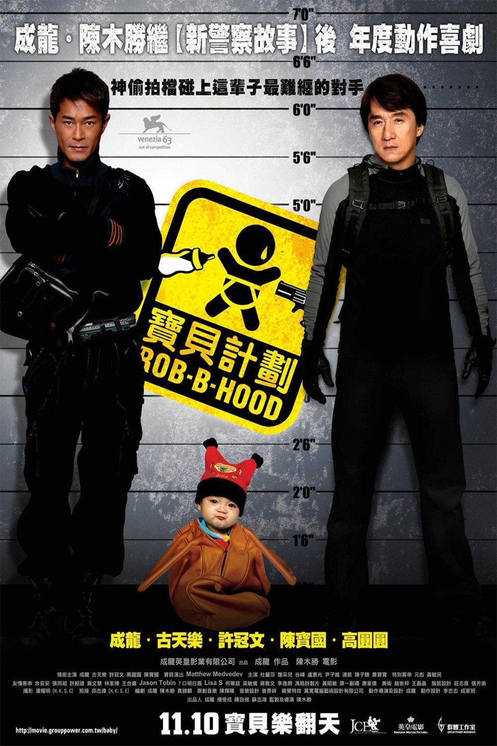 Cantonese poster of the movie Bo bui gai wak