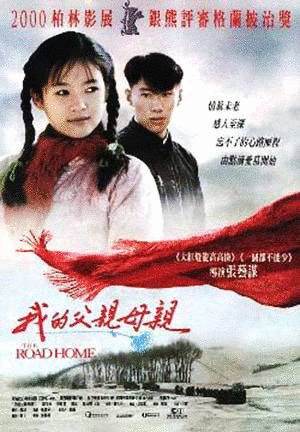 Poster of the movie Wo de fu qin mu qin
