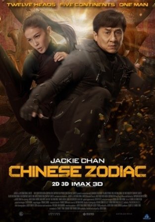 Poster of the movie Chinese Zodiac
