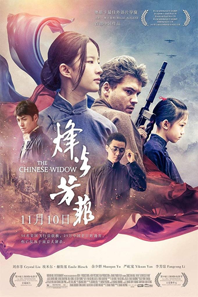 Chinese poster of the movie Feng huo fang fei