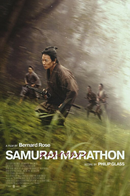 Poster of the movie Samurai marason
