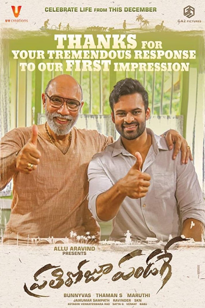 Telugu poster of the movie Prati Roju Pandaage
