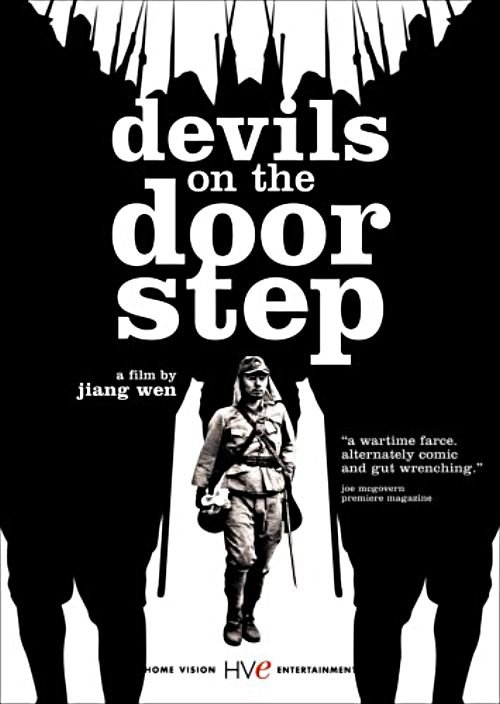 Poster of the movie Devils on the Doorstep