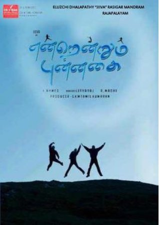 Tamil poster of the movie Endrendrum Punnagai