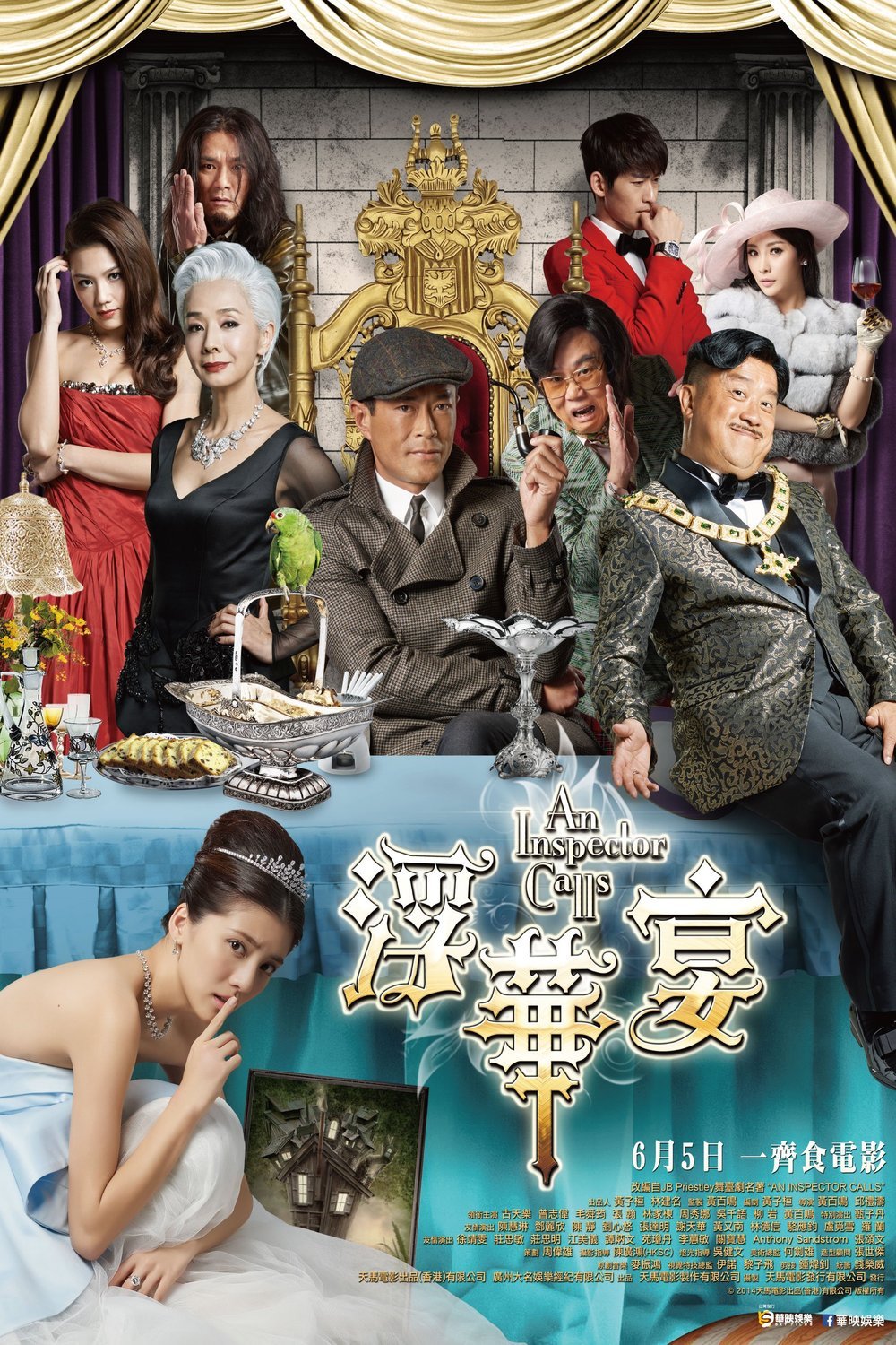 Cantonese poster of the movie Fau wa yin
