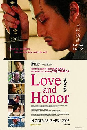 Poster of the movie Bushi no ichibun