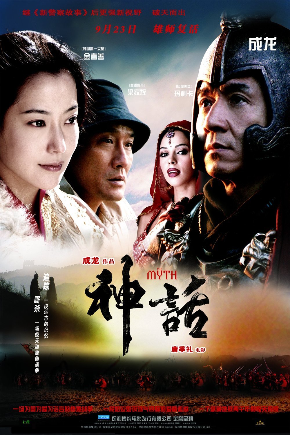 Mandarin poster of the movie San wa