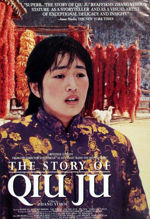 Poster of the movie The Story of Qiu Ju