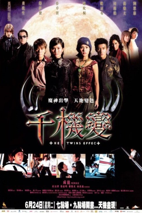 Cantonese poster of the movie Chin gei bin