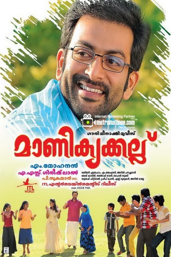 Malayalam poster of the movie Manikyakallu