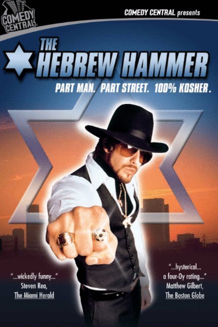 Poster of the movie The Hebrew Hammer