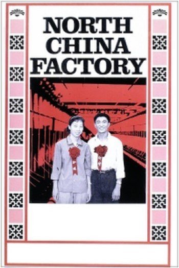 Poster of the movie North China Factory