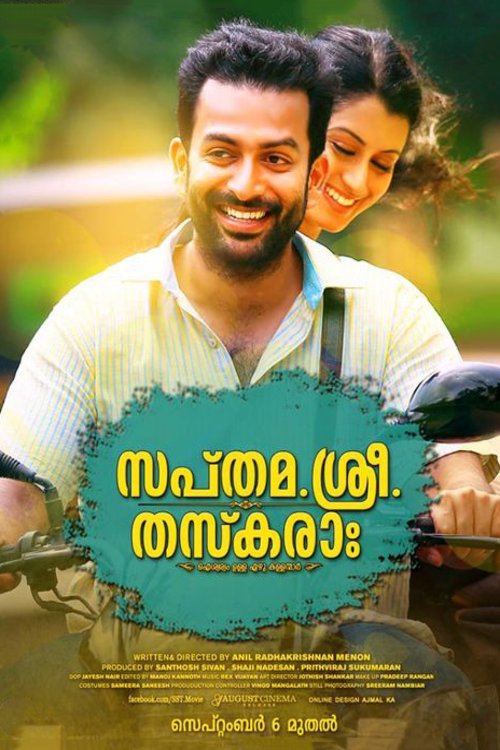 Malayalam poster of the movie Sapthamashree Thaskaraha
