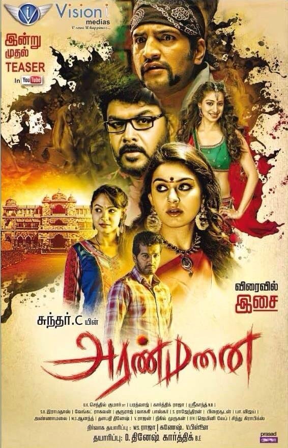 Tamil poster of the movie Aranmanai