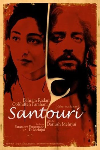 Persian poster of the movie Santuri