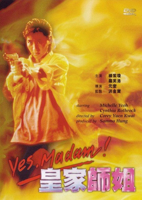 Cantonese poster of the movie Yes, Madam
