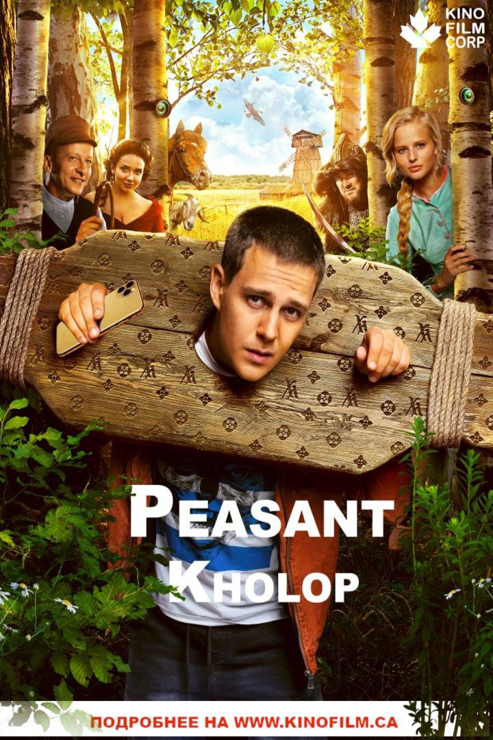 Poster of the movie Peasant