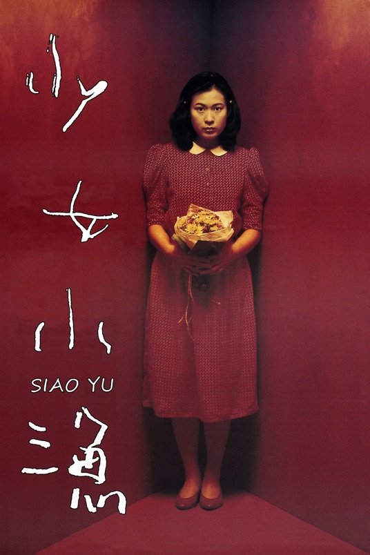 Poster of the movie Siao Yu