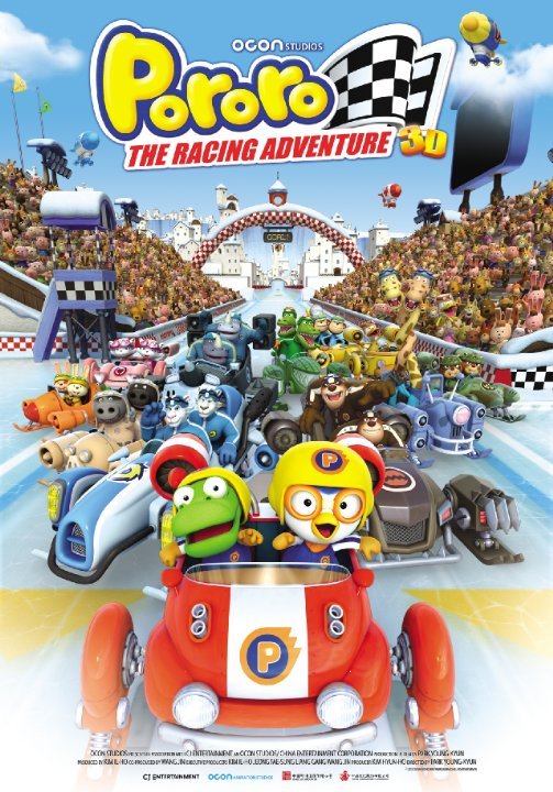 Poster of the movie The Little Penguin Pororo's Racing Adventure