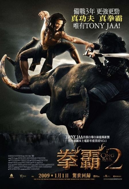 Thai poster of the movie Ong Bak 2