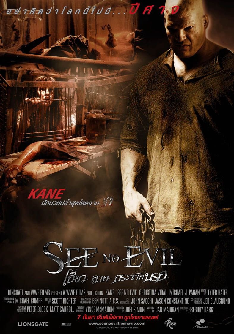 Poster of the movie See No Evil