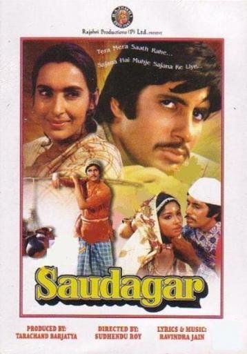 Hindi poster of the movie Trader