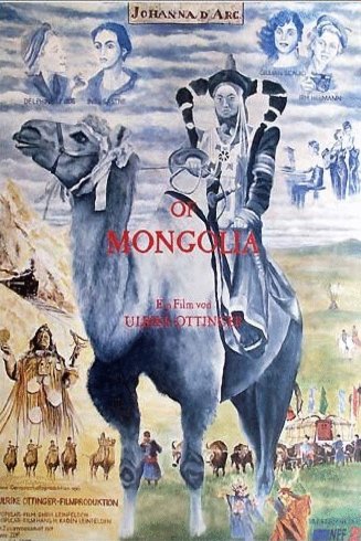 Russian poster of the movie Johanna D'Arc of Mongolia