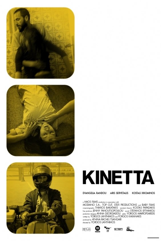 Greek poster of the movie Kinetta