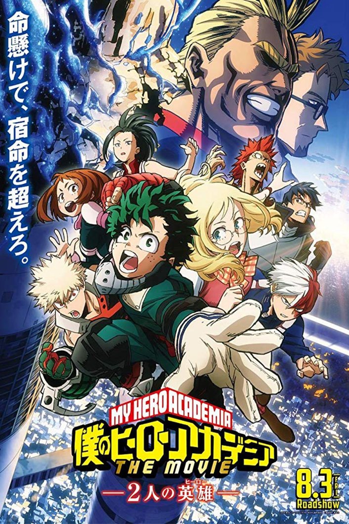 Japanese poster of the movie My Hero Academia: The Two Heroes