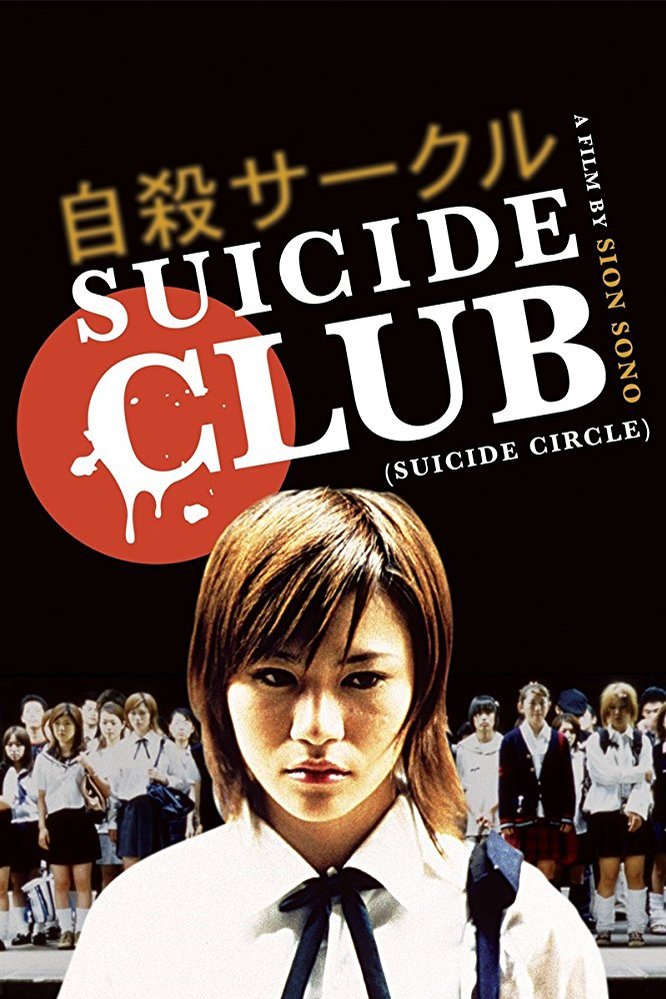 Poster of the movie Suicide Club