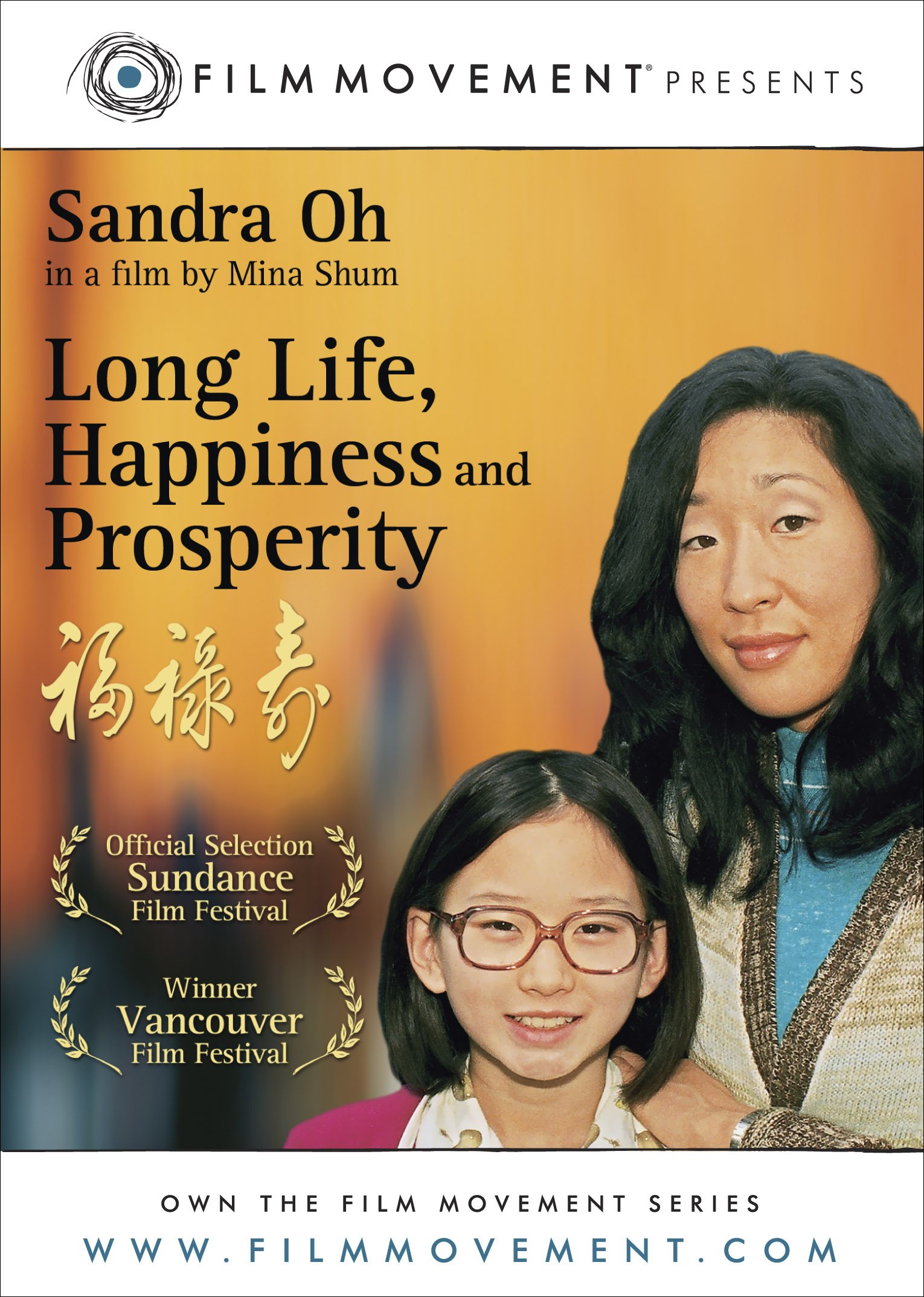 Poster of the movie Long Life, Happiness and Prosperity
