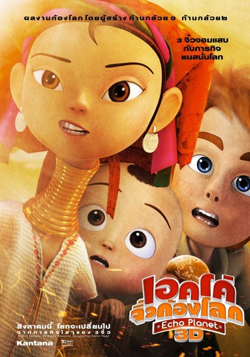 Thai poster of the movie Echo Planet